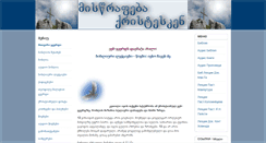 Desktop Screenshot of pilgrimspursuit.com