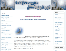 Tablet Screenshot of pilgrimspursuit.com